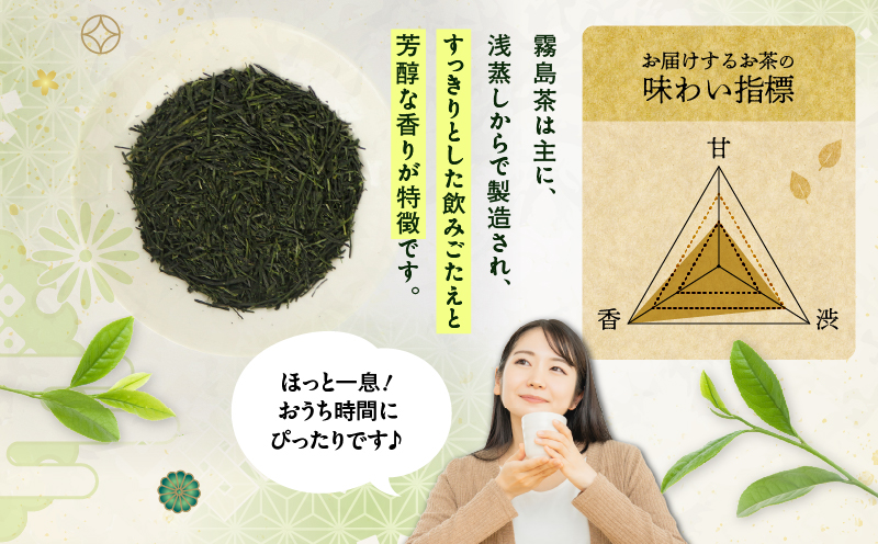 かごしま霧島茶 （100g×1袋）　K346-002_01