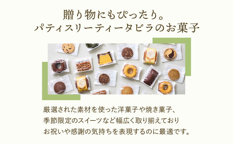 【5営業日以内に発送】焼菓子アソート 20個入り　K300-007_02
