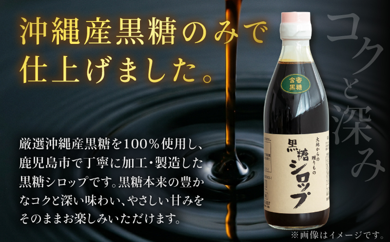 セット【特注】濃蜜げたんは4パック+黒糖シロップ2本　K405-003_02