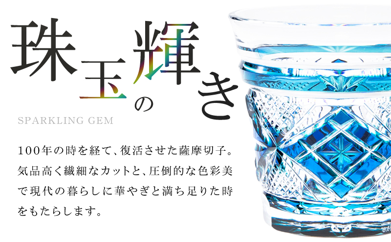 島津薩摩切子 二色冷酒杯 C-253  蒼黄緑　K010-061_03