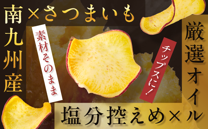 焼き芋紅はるか 1kg＆焼き芋職人のさつまいもチップス（丸型） 3袋　K181-013_01