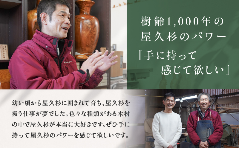 屋久杉 高級一膳箸 男性用（23cm）　K042-009_2