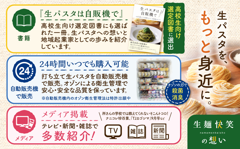 生フェットチーネ 130g×10個 本格オリーブオイル1個付き　K036-014_01