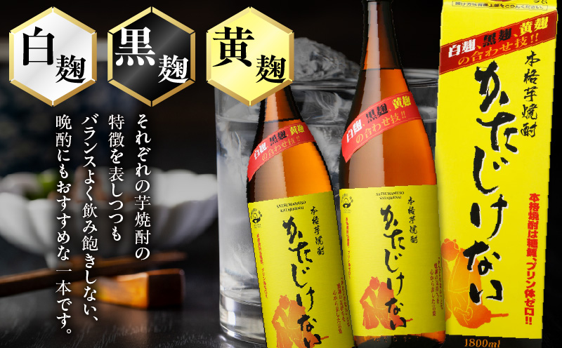 かたじけない 芋焼酎 25度 1800ml×3本　K377-008_06