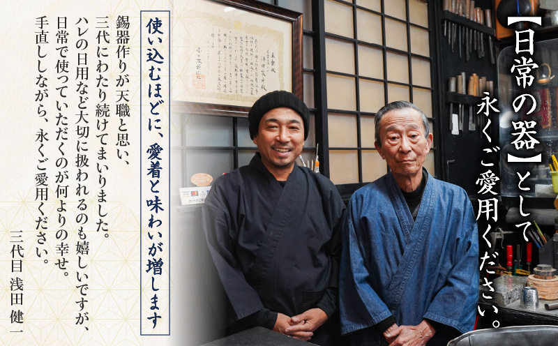 【錫彦　浅田錫器】茶筒（小）【木箱付き】　K232-001