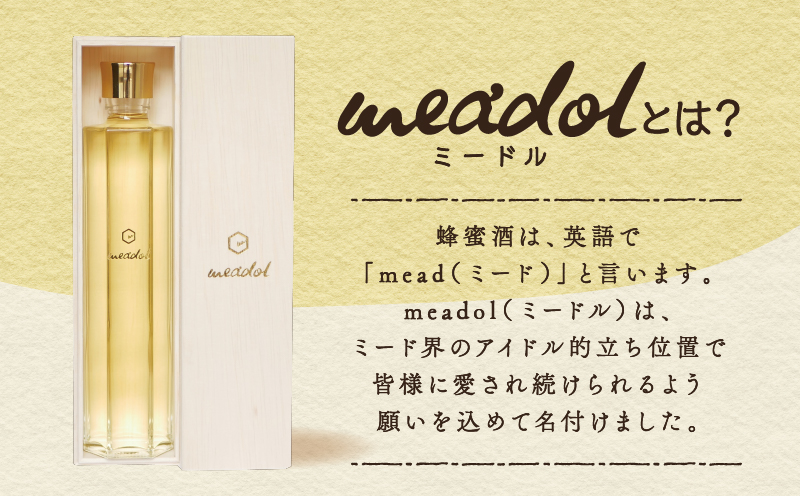 【5営業日以内に発送】リンゴの蜂蜜酒 meadol ミードル-極甘口-100ml　K105-005_02k