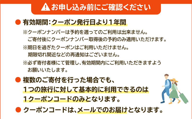 鹿児島市に泊まる（飛行機+宿泊）ふるさと納税旅行クーポン【12,000円分】　K349-001_12