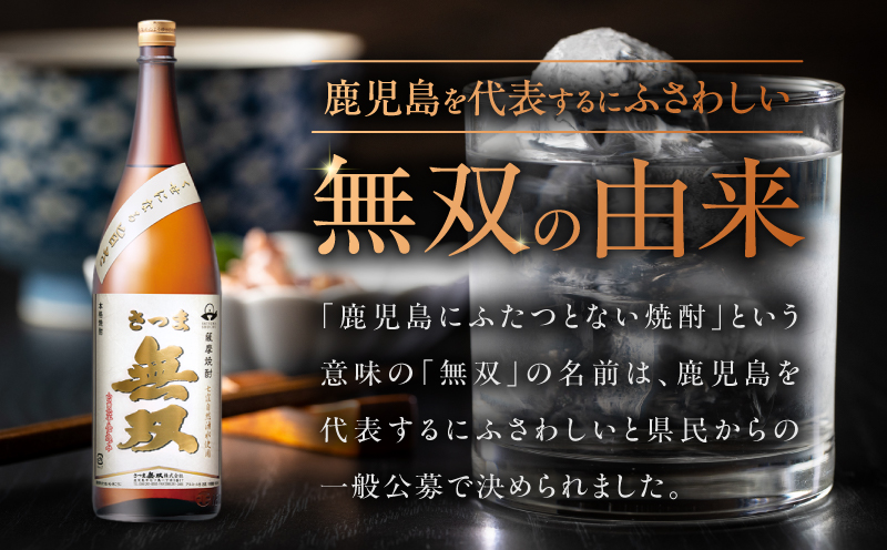 さつま無双 白ラベル 芋焼酎 25度 1800ml×6本　K377-004_07