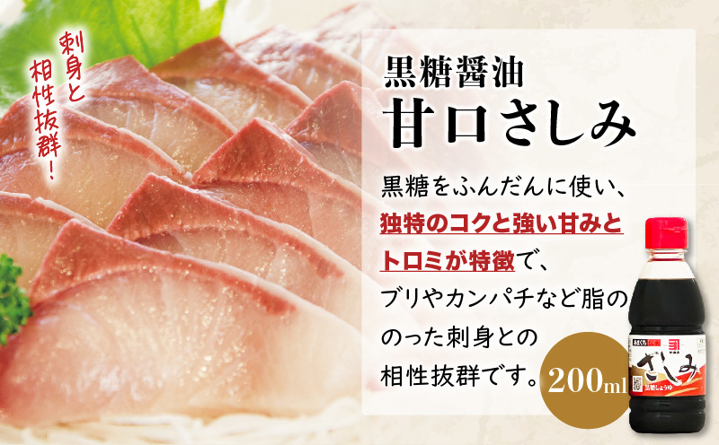 「かねよみそしょうゆ」創業明治45年蔵元直送　南国かごしまの調味料　卓上サイズ4本セット　K058-020