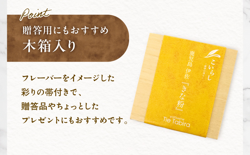 こいらし（きなこ）　K300-010_02