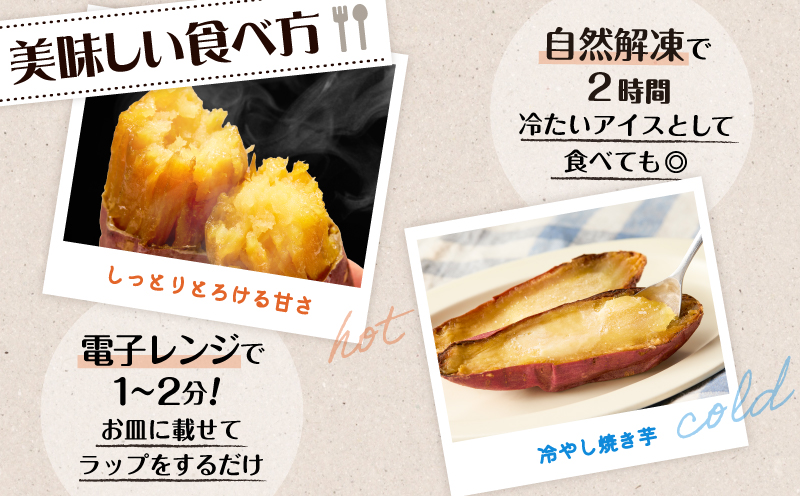 焼き芋セット 紅はるか シルクスイート 合計2kg　K181-010