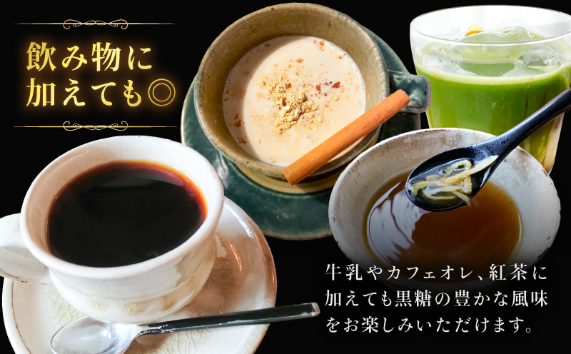 純粋黒糖蜜 黒糖シロップ 1本　K405-002_01