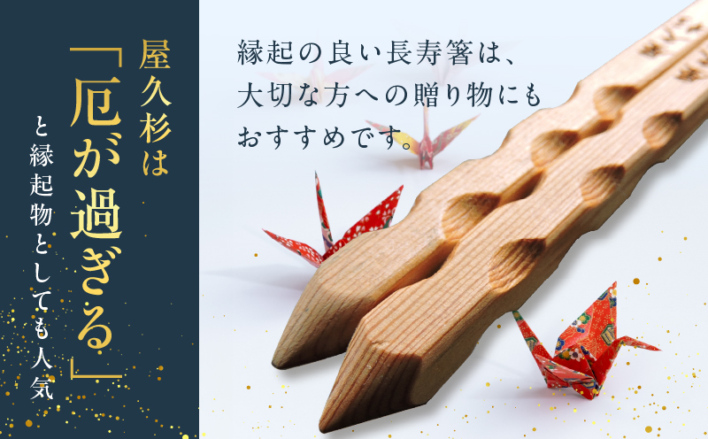 屋久杉 ねじり一膳箸 女性用（22cm）　K042-005_1