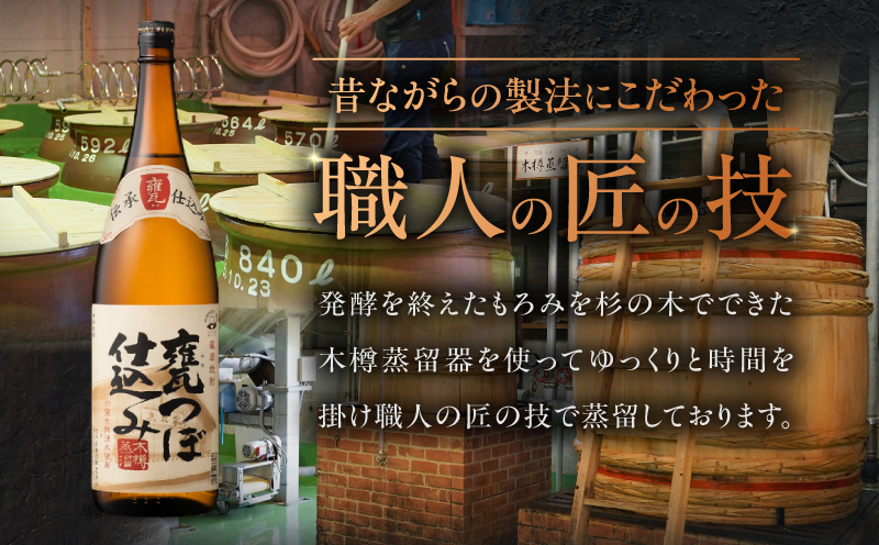 甕つぼ仕込み 芋焼酎 25度 1800ml×6本　K377-014_07