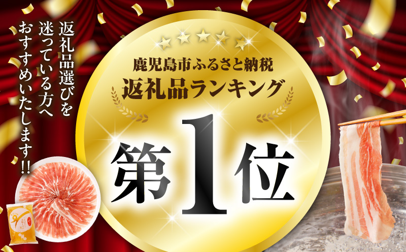 遊食豚彩 いちにぃさん そばつゆ仕立黒豚しゃぶ 2人前【7月出荷】　K007-002_07