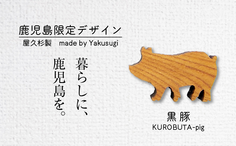 かごしマグネット 黒豚　K391-002_05