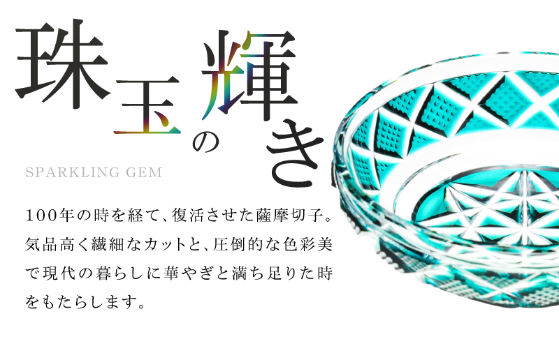 島津薩摩切子 小皿 C-50 緑　K010-052_03