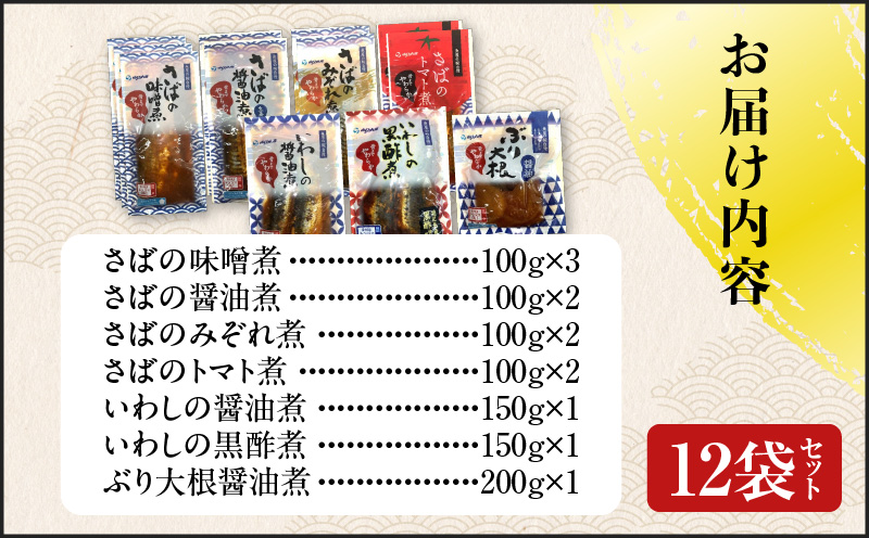 煮魚12袋セット　K385-001_01