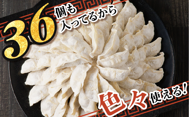鹿児島黒豚使用の黒豚餃子 36個　K202-001_01