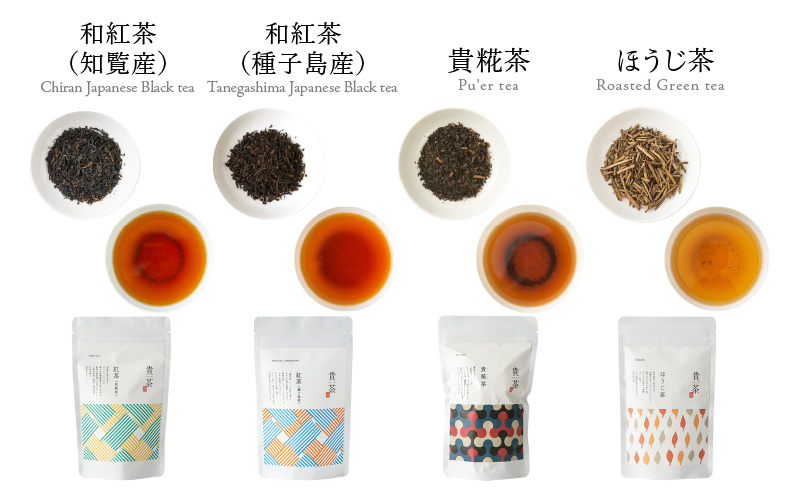 日本茶専門店【貴茶－TAKACHA】お試しリーフ14種セット　K068-005