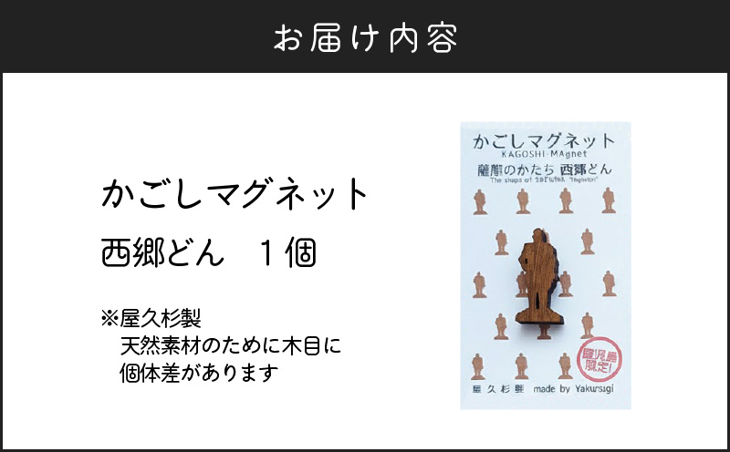 かごしマグネット 西郷どん　K391-002_06