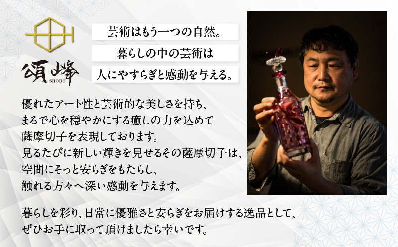 頌峰（しょうほう）作 ：薩摩切子 箸置 「花明かり」 金赤・緑 （2個入りセット）　K048-004_03