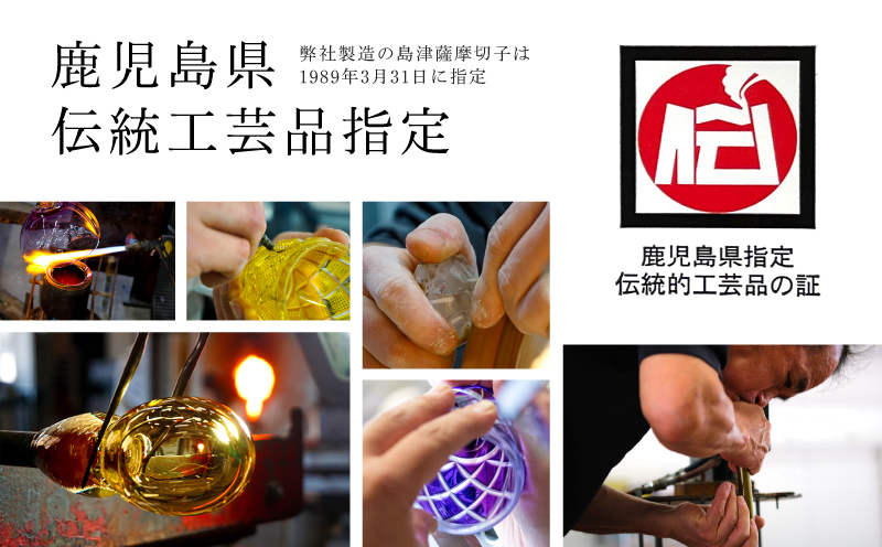 島津薩摩切子 猪口（大） C-34 金赤　K010-048_05