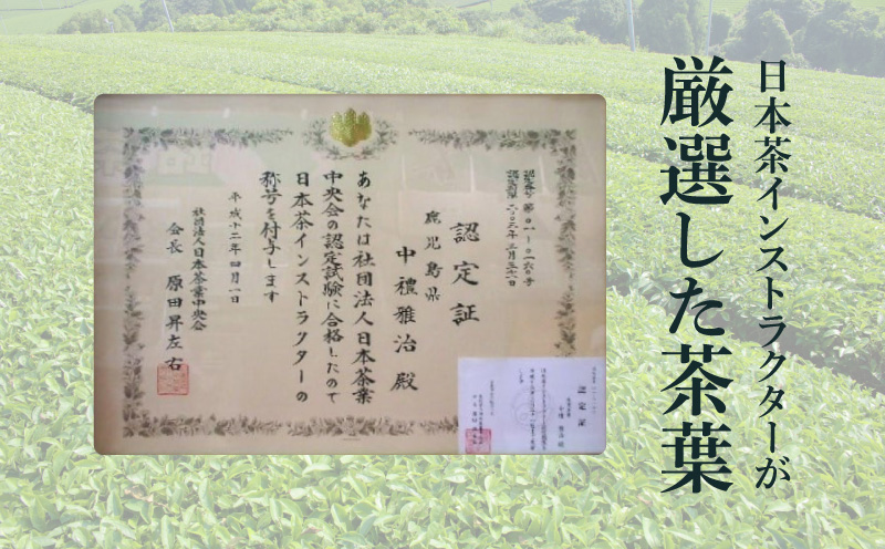 【7営業日以内に発送】花咲き茶・三州セット　K115-002