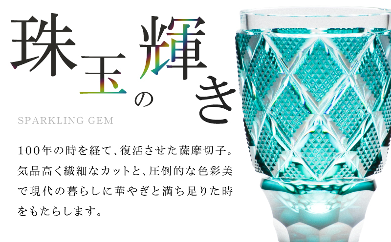 島津薩摩切子 脚付杯（大） C-63 緑　K010-049_03 