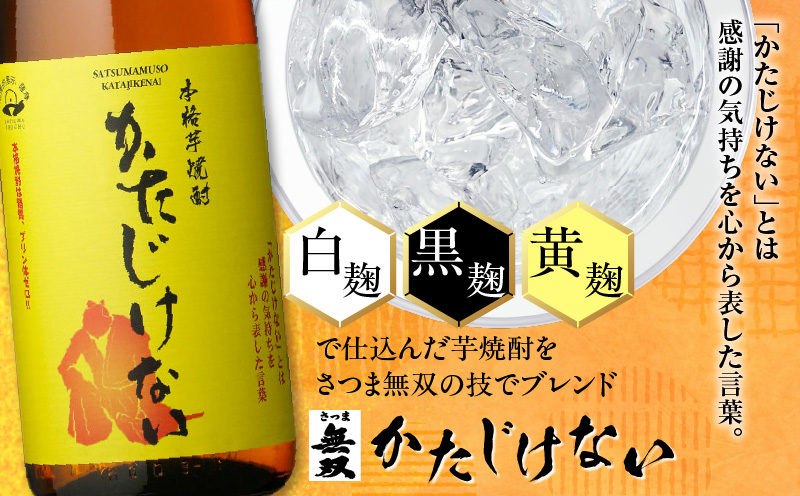 かたじけない 芋焼酎 25度 1800ml×3本　K377-008_06