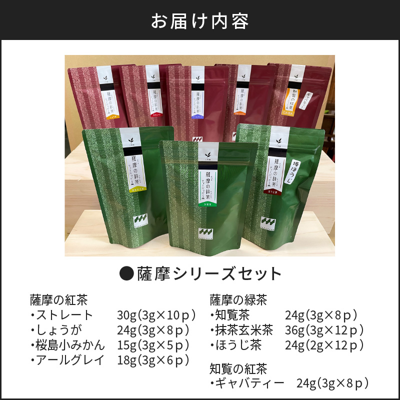 【7営業日以内に発送】薩摩シリーズセット　K115-005