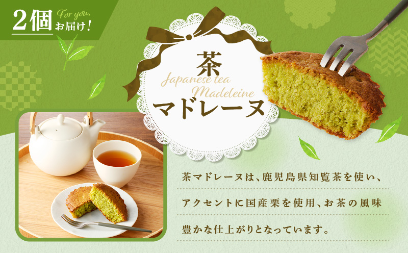 茶マドレーヌ・和マドレーヌ 各2個入＆レモンケーキ 4個入　K291-001