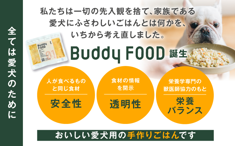 【全12回定期便】Buddy FOOD 人気セットA 3種6パック　K390-T11_c