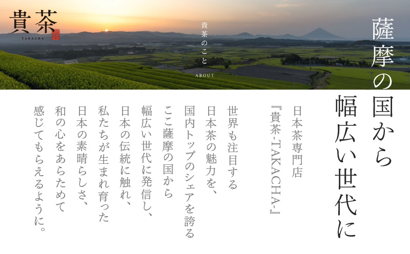 【5営業日以内に発送】日本茶専門店【貴茶−TAKACHA】煎茶［皇］ リーフ 1袋　K068-026_01