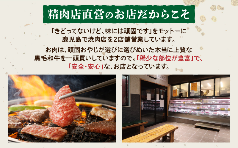 【鹿児島黒毛和牛A4〜A5】焼肉上セット（上カルビ/上ロース）　K189-008