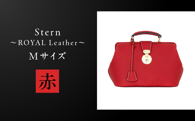 Stern〜ROYAL Leather〜 Mサイズ（赤）　K338-002_01