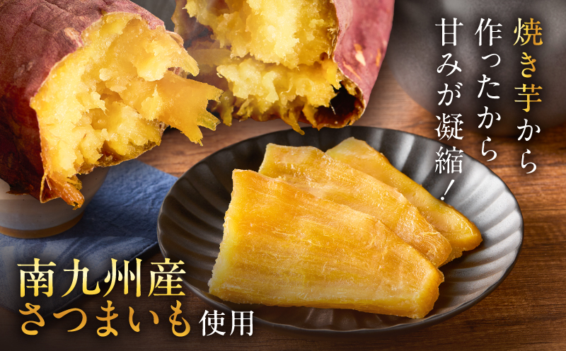 焼き芋紅はるか1kgと焼き芋職人の干し芋2袋セット　K181-017