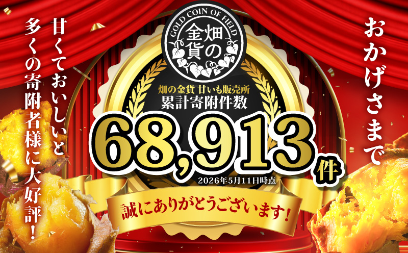 畑の金貨 焼き芋紅はるか 1kg　K181-002_01