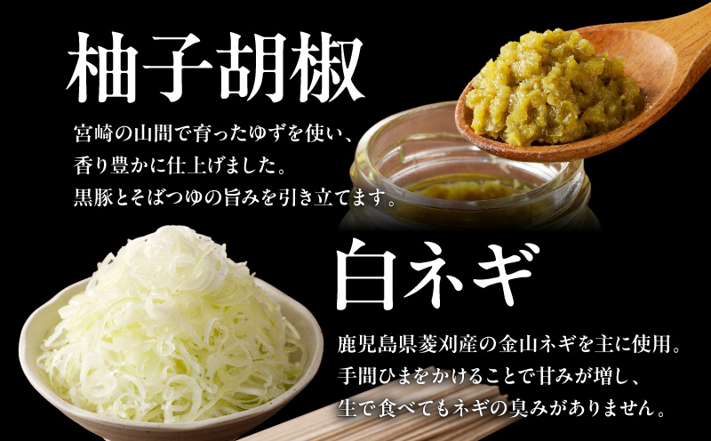 遊食豚彩 いちにぃさん そばつゆ仕立黒豚しゃぶ 4人前【7月出荷】　K007-001_07