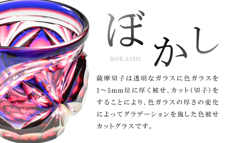 島津薩摩切子 片口 C-202 ルリ金赤　K010-059_01