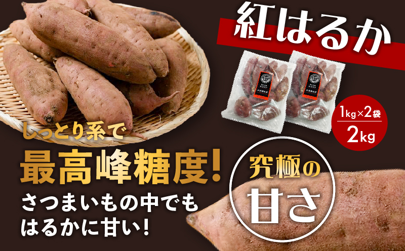 畑の金貨 焼き芋安納芋 1kg 焼き芋紅はるか 2kg　K181-001_02