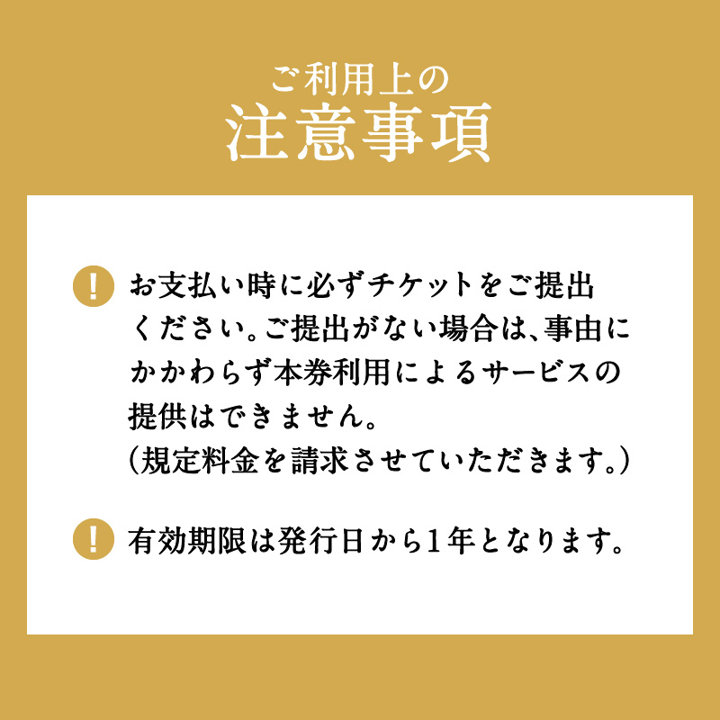 松重利用クーポン券（3,000円分）　K019-FT001