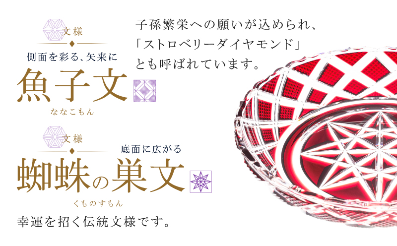 島津薩摩切子 中皿 C-60 金赤　K010-053_03