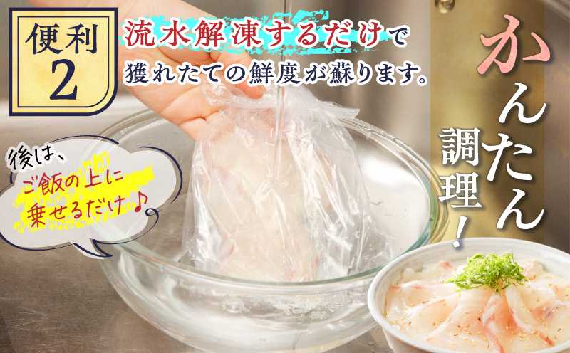 鹿児島産　真鯛丼　70g×5セット　K100-009