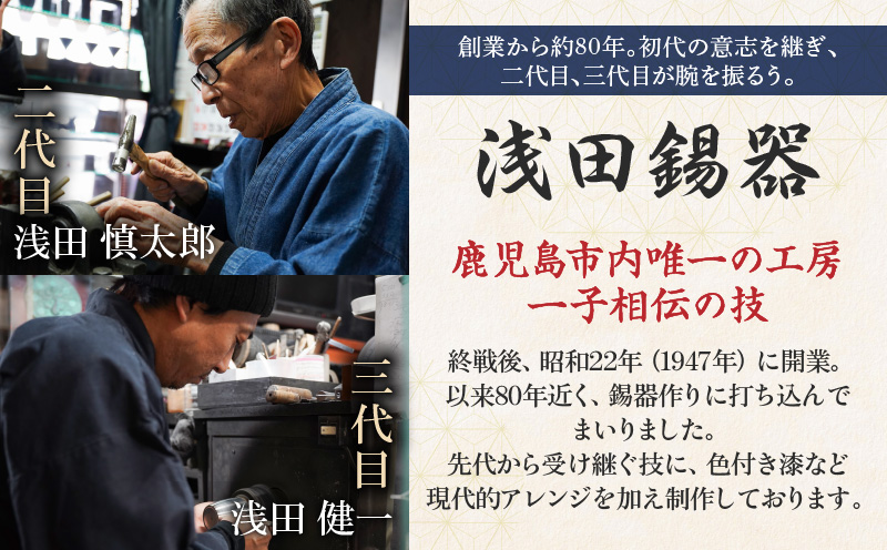【錫彦　浅田錫器】茶筒（小）【木箱付き】　K232-001