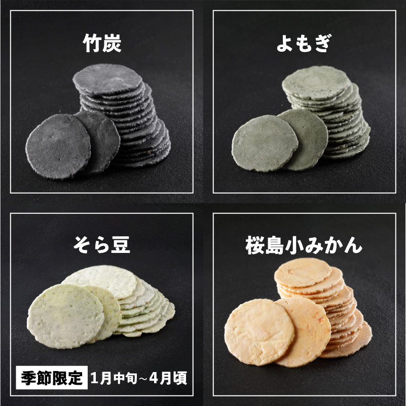 鹿児島県産 うまいもんえびせん 店主おまかせセット　K120-002