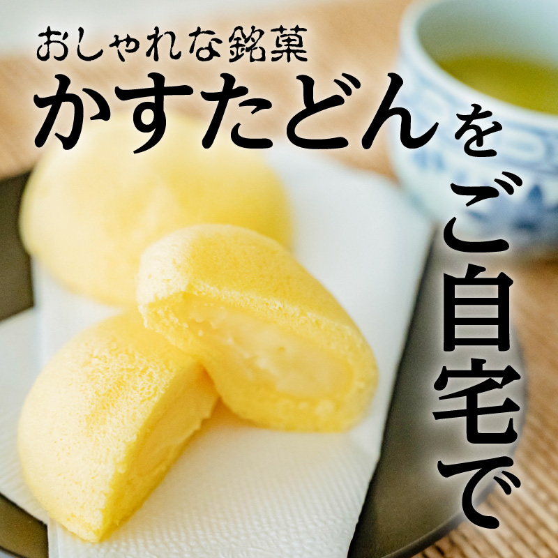 かすたどん 24個入　K167-002