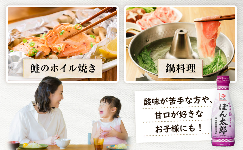 【5営業日以内に発送】ヒシク藤安醸造 ぽん酢 ぽん太郎 360ml×3本　K026-019