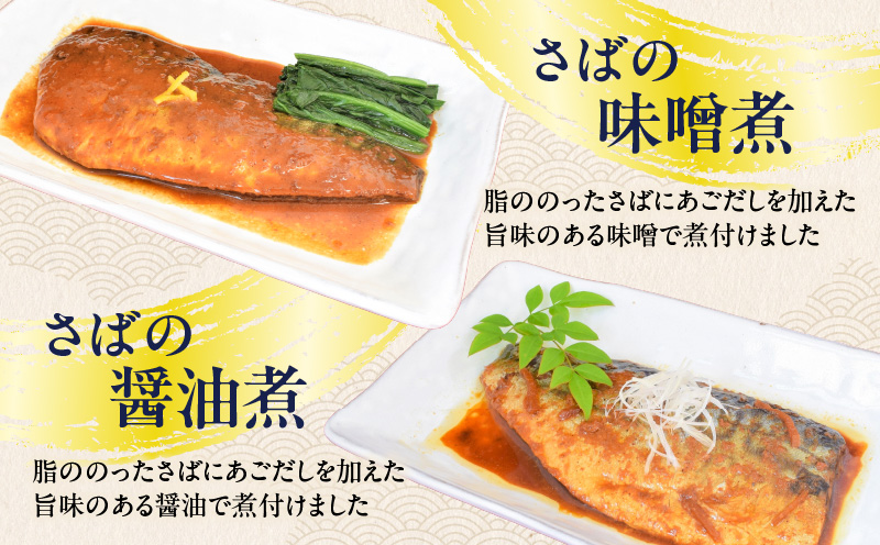 煮魚14袋セット　K385-001_02