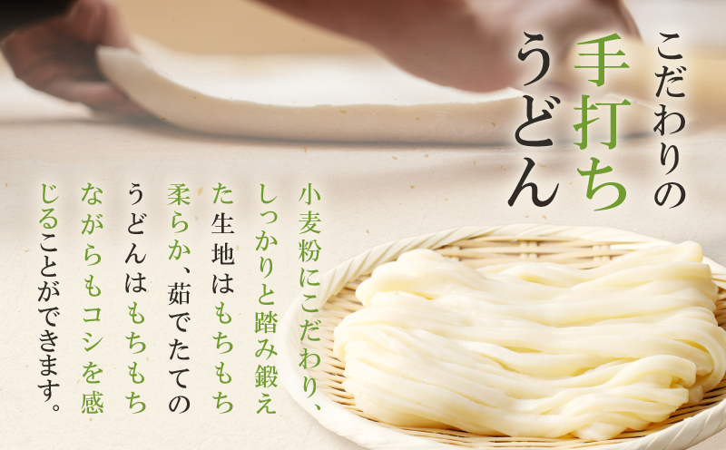 麦のはなの肉うどんセット【4人前】　K071-005_02